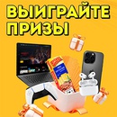 Акция  «Drive чипсы» (Драйв чипсы) «Drive чипсы/Смотрешка»