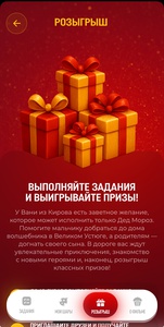 Фильм Елки 12 приложение ВКонтакте