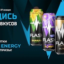 Акция Flash Up Energy в Монетке до 19 января 2026 года