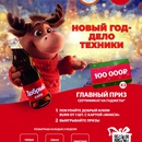 Акция "Добрый" и "Burn" в Макси - «НОВЫЙ ГОД - ДЕЛО ТЕХНИКИ»