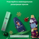Акция  «Персил» (Persil) «Новый Год под знаком красоты и чистоты!»