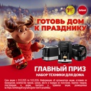 Акция "Добрый" и "Burn"в Семишагофф "ЛОВИТЕ ПОДАРКИ ДЛЯ СЕМЕЙНЫХ КАНИКУЛ!"