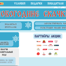 Акция Аникс: «Новогодние скачки 2026»