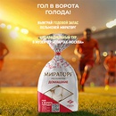 Акция  «Мираторг» «Гол в ворота голода»