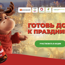 Акция "Добрый" и "Burn"в Невада "ЛОВИТЕ ПОДАРКИ ДЛЯ СЕМЕЙНЫХ КАНИКУЛ!"