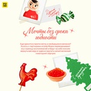 Акция  «Food.ru» «Мечты без срока годности»