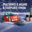 Акция  «Татнефть» (Tatneft) «Новогодний розыгрыш»