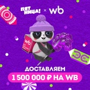 Акция  «Пятница» «Вам назначен курьер Фрайди»