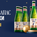 Акция Балтика и Бристоль: «Годовой запас пива «Балтика»