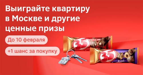 Акция магазина «Магнит» (magnit.ru) «Магнит дарит шансы»