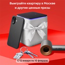 Акция магазина «Магнит» (magnit.ru) «Магнит дарит шансы»