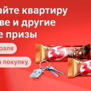 Акция «Магнит дарит шансы» от Магнит в мобильном приложении