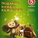 Пятерочка: Подарок нужен каждому