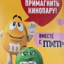 Акция  «M&M's» (ЭмЭндЭмс) «ПриМАГНИТь кинопару!»