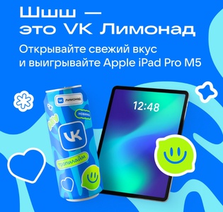 Чекбек VK лимонад