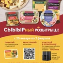 СЫЫЫРный розыгрыш в «Гулливере»