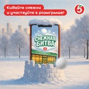 Акция  «Пятерочка» (5ka.ru) «Снежки»