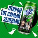 Акция  «GreenBeat» (ГринБит) «Прокачай свой панк-статус с GreenBeat в Ленте»