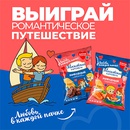 Акция  «Московский картофель» «Выиграй романтическое путешествие»