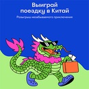 Акция  «Московский картофель» «Путешествия»