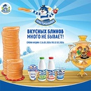 Акция  «Простоквашино» «Вкусных блинов много не бывает»