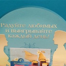 Акция Комильфо, Россия, Бон Пари, Goodmix, Nuts и Магнит: «Радуйте любимых»