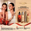 Акция  «Loreal Paris» (Лореаль) «Создавай особые моменты»