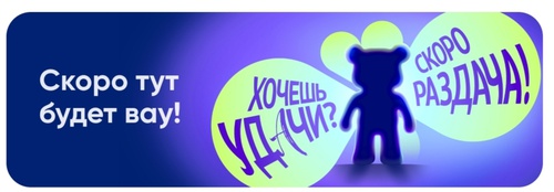 Акция Перекресток: «Раздача удачи»