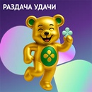 Акция  «Перекресток» (www.perekrestok.ru) «Раздача удачи»