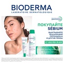Акция  «Bioderma» (Биодерма) «Sebium Promo 2026»