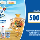 "Вкусных блинов много не бывает"