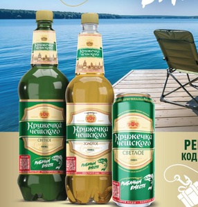 Рыбачим вместе с «Кружечκой Чешского»