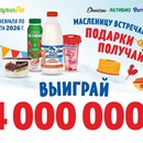 Масленицу встречай - подарки получай! от  "Мария-Ра"