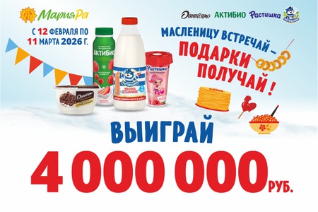 Масленицу встречай - подарки получай! от  "Мария-Ра"