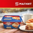 Акция  «President» (Президент) «Больше поводов для удовольствия с Président!»