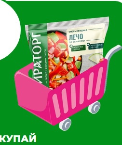 Акция Мираторг, Fitstars: «Готовься к лету с «МИРАТОРГ»