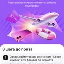 Акция Wildberries