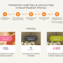 Конкурс "Создай картину из своих эмоций и выигрывай призы!" от "Yelli"