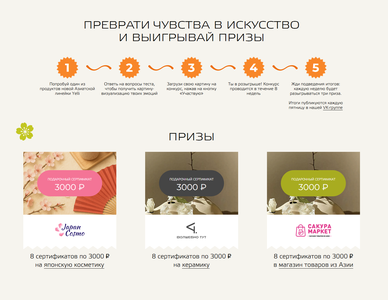 Конкурс "Создай картину из своих эмоций и выигрывай призы!" от "Yelli"