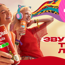 Акция Добрый: «Добро пожаловать в Лосьвилль!»