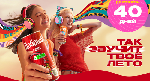 Акция Добрый: «Добро пожаловать в Лосьвилль!»