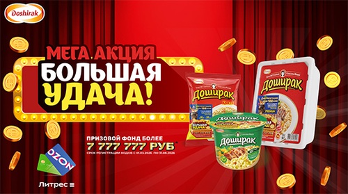 Акция лапши «Доширак» (www.doshirak.com) «Большая удача!»