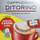 Акция  «MacCoffee» (МакКофе) «Итальянские каникулы с MacCoffee»