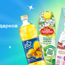 "Сочный сезон подарков в SPAR Online" от SPAR