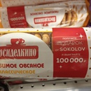 Посиделкино и sokolov