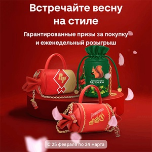 Акция  «Рот Фронт» «Встречайте весну на стиле с Магнитом»