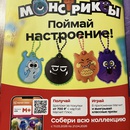 Акция Магнит