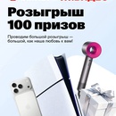 Акция  «Тануки» Большой куш