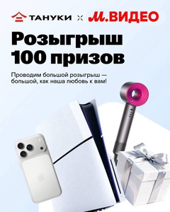 Акция  «Тануки» Большой куш