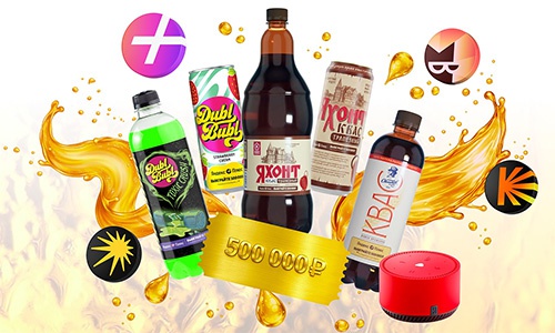 Акция  «Яхонт» «Подарок за покупку напитков «МПК» под товарными знаками «Яхонт», «И.И.Обломов», «Dubl Bubl»